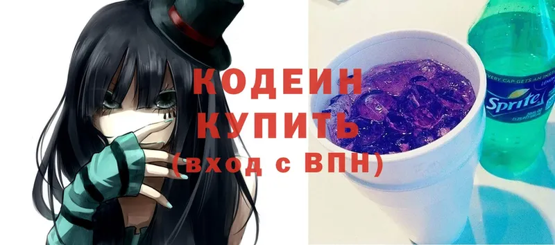 Codein Purple Drank  MEGA зеркало  Подольск 